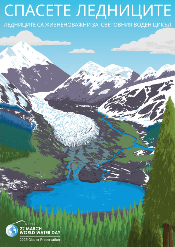 WaterDay2025